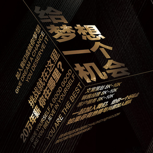 西红柿集团福州登特口腔诚聘英才，有才你就来！