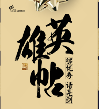 琦品集团高薪聘COO\CFO\CHO\CMO........