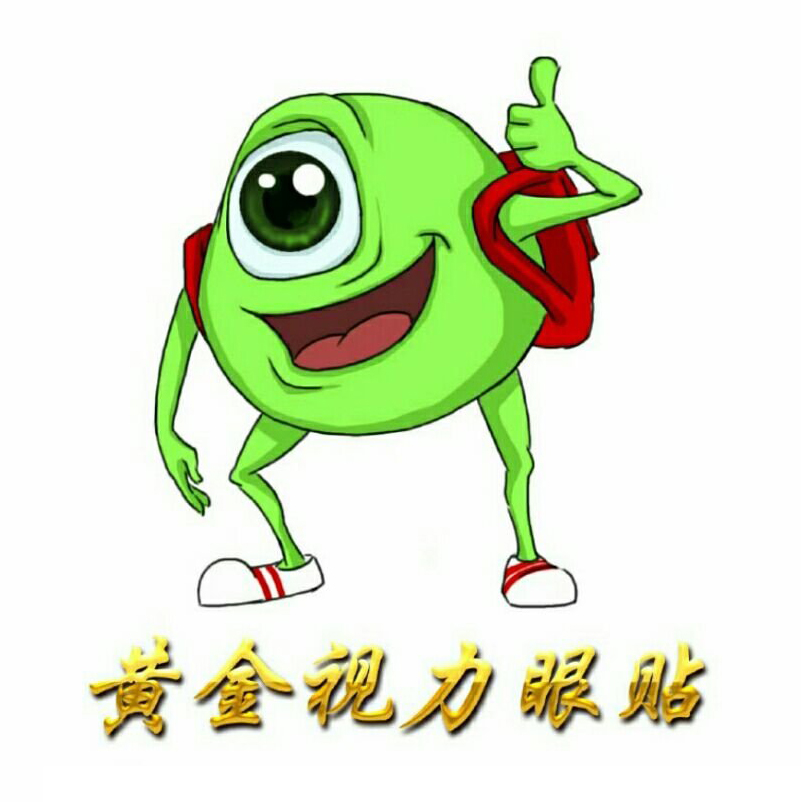 黄鑫视力眼贴