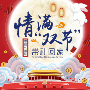高档红色主题国庆中秋双节活动促销贺卡