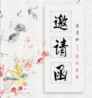 2018春季新品發(fā)布會(huì)類03號(hào)