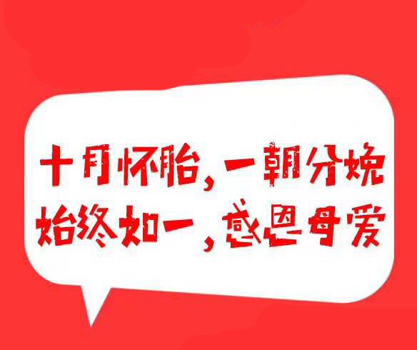 妈妈的爱，一生相伴！