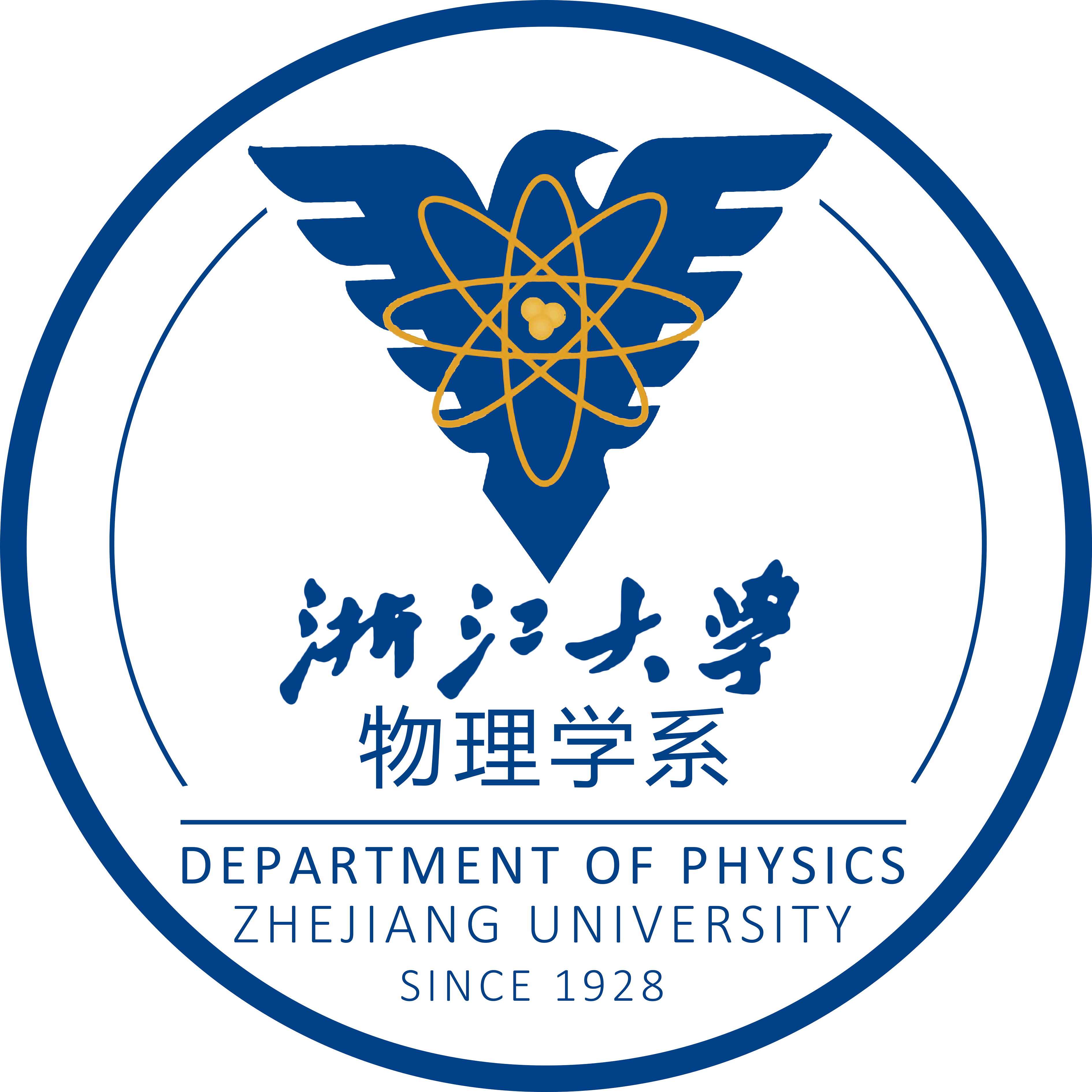 物理学系90周年邀请函