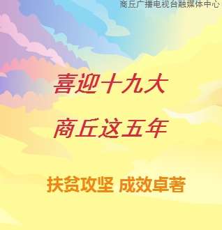 周树群带领驻商全国、省人大代表赴驻马店开展异地视察