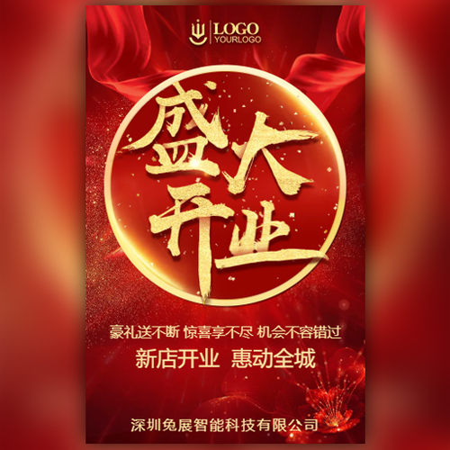 百大十五周年答谢函