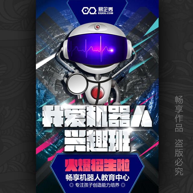 萌小匠STEAM少年创学院