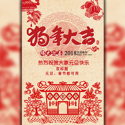 准旗卫生计生局给您拜年！祝您新春吉祥如意！