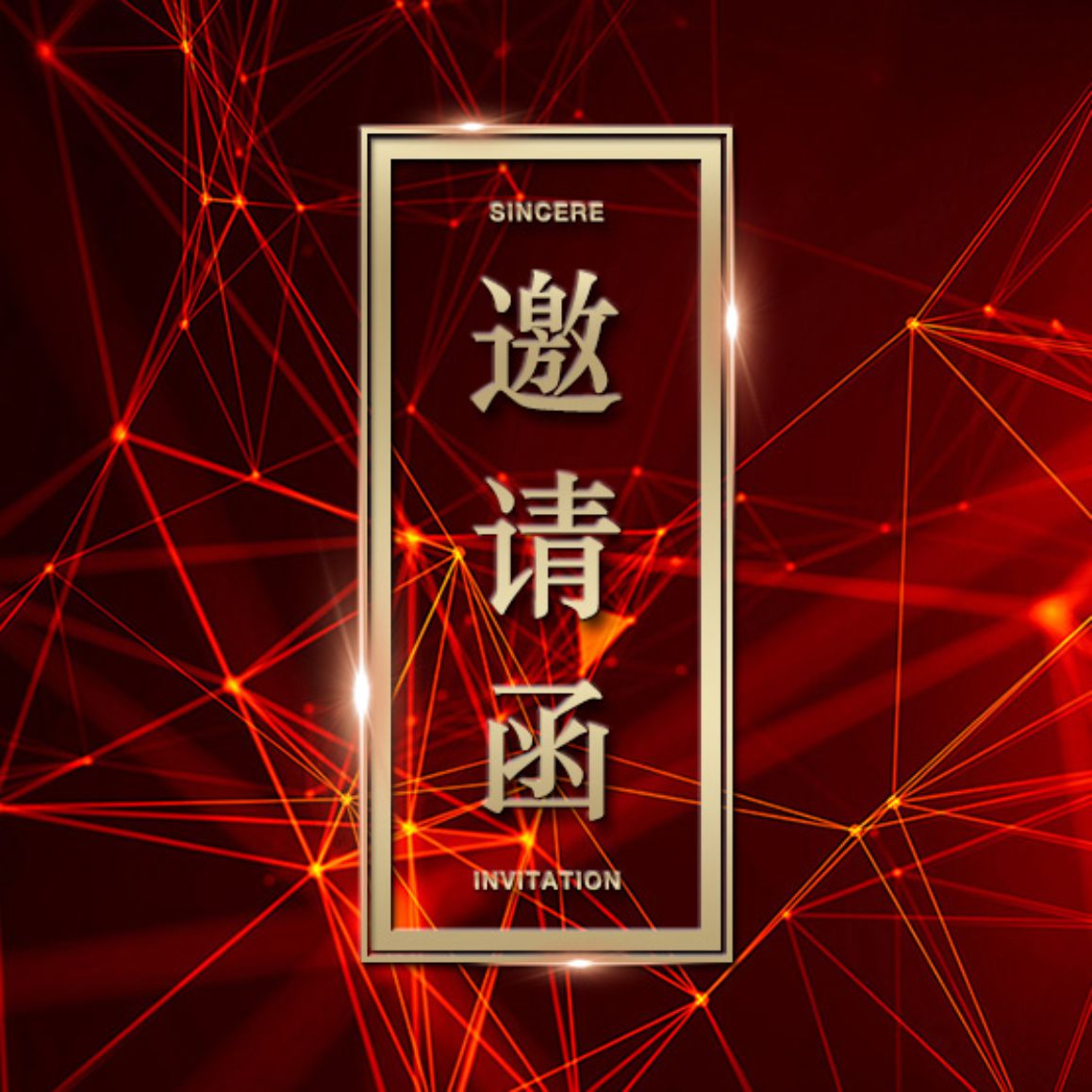 聯(lián)行者集團渭南市公司盛大開業(yè)