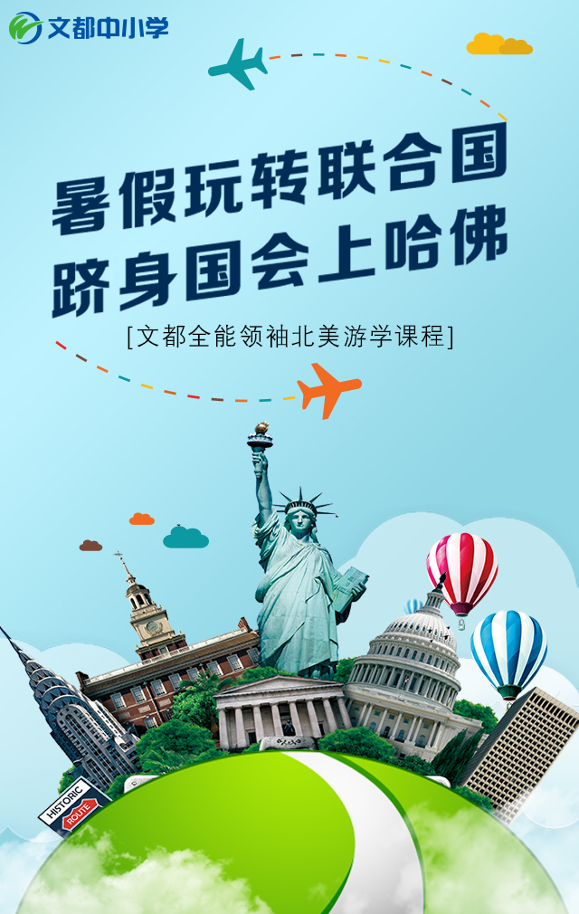 還在補(bǔ)課呢？ 牛孩都去聯(lián)合國總部和美國國務(wù)院開會了！