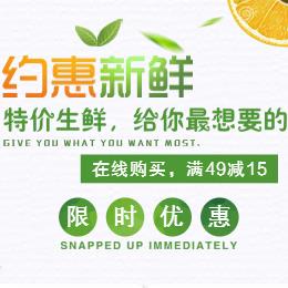 奇迹超市601店生鲜7月特惠活动季