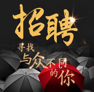 合伙創(chuàng)業(yè)，拒絕打工