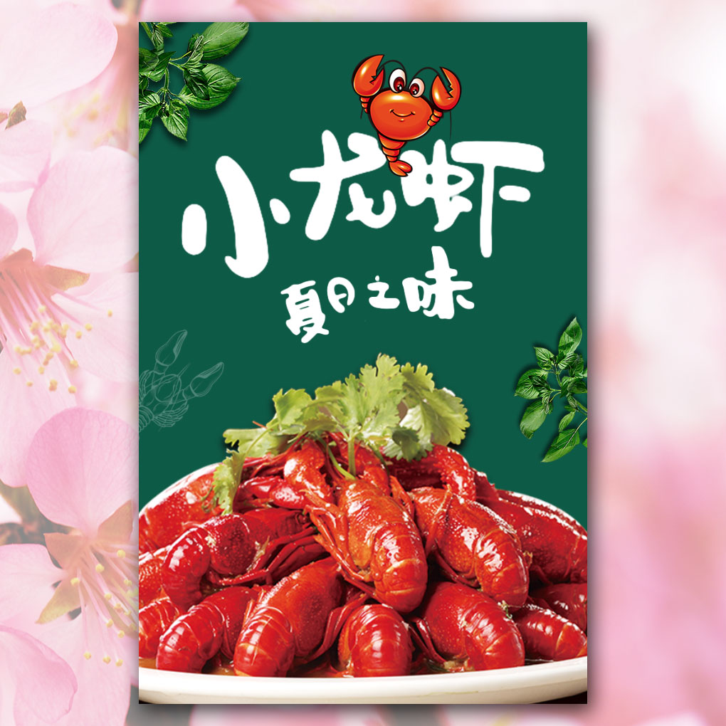陽新縣  絕味鹵蝦