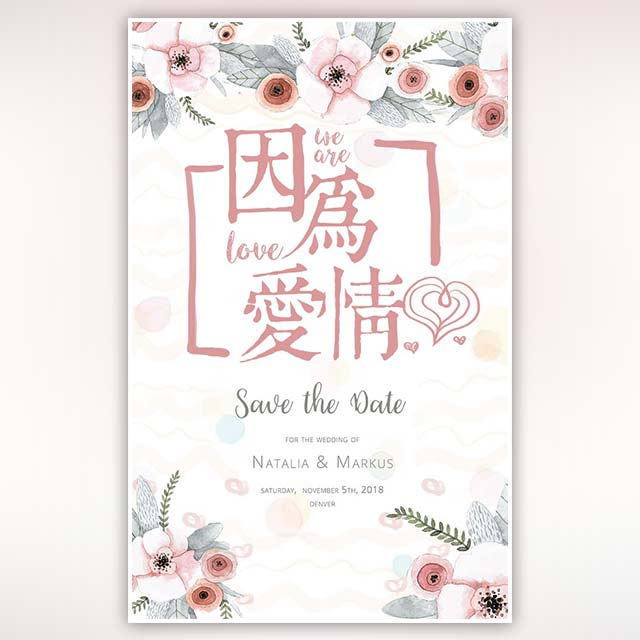 結婚請帖