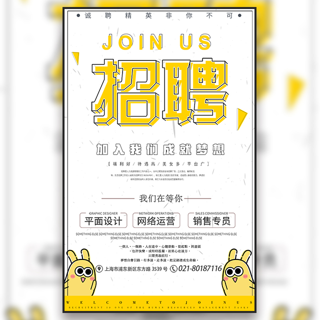 宁波业星家居体验馆招人啦