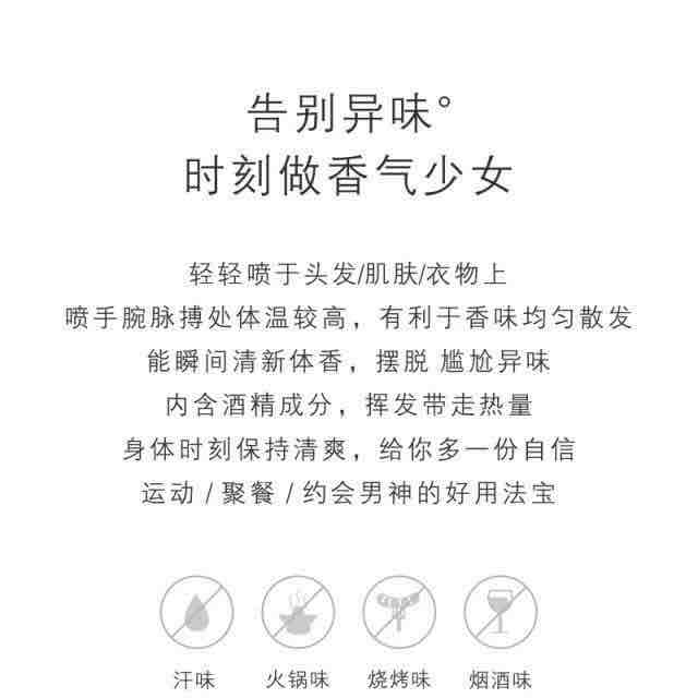 抖音网红爆款香水喷雾