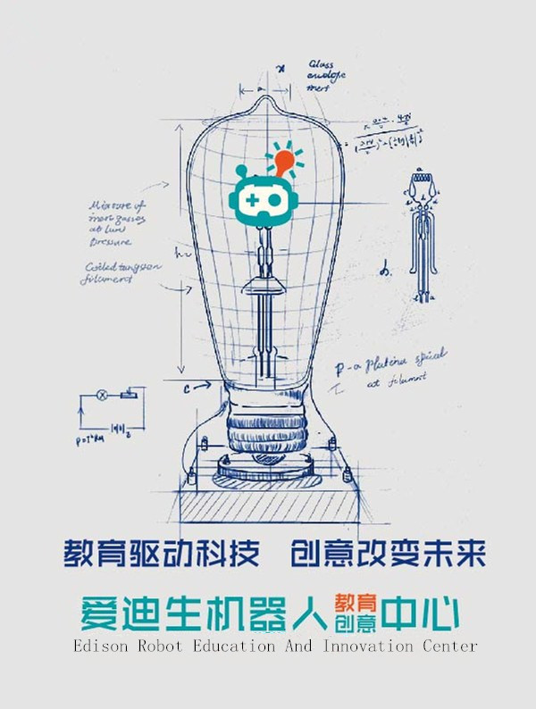 爱迪生大丰校区首战荣获第一