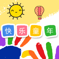 歡樂可愛卡通手繪兒童相冊(cè) 紀(jì)念冊(cè) 成長(zhǎng)冊(cè)模板