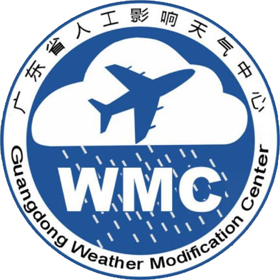 广东省突发事件预警信息发布中心（广东省人工影响天气中心）