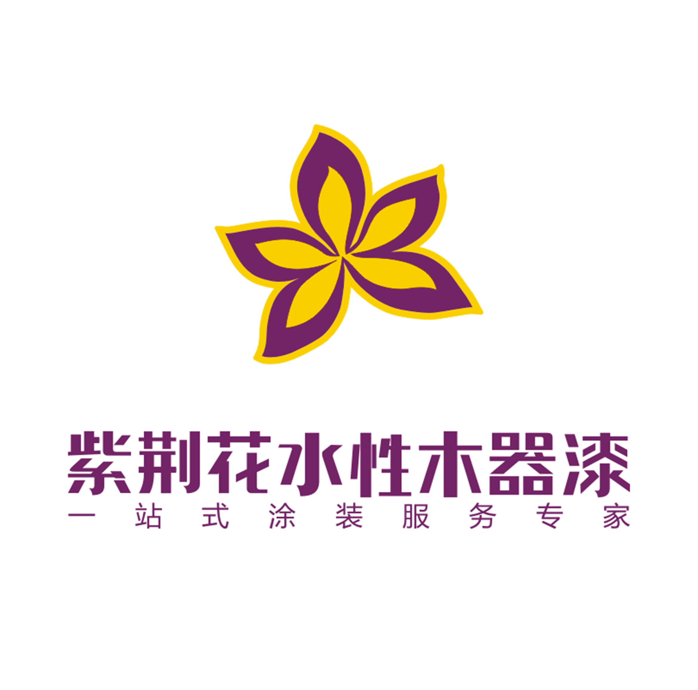 紫荆花水性木器漆