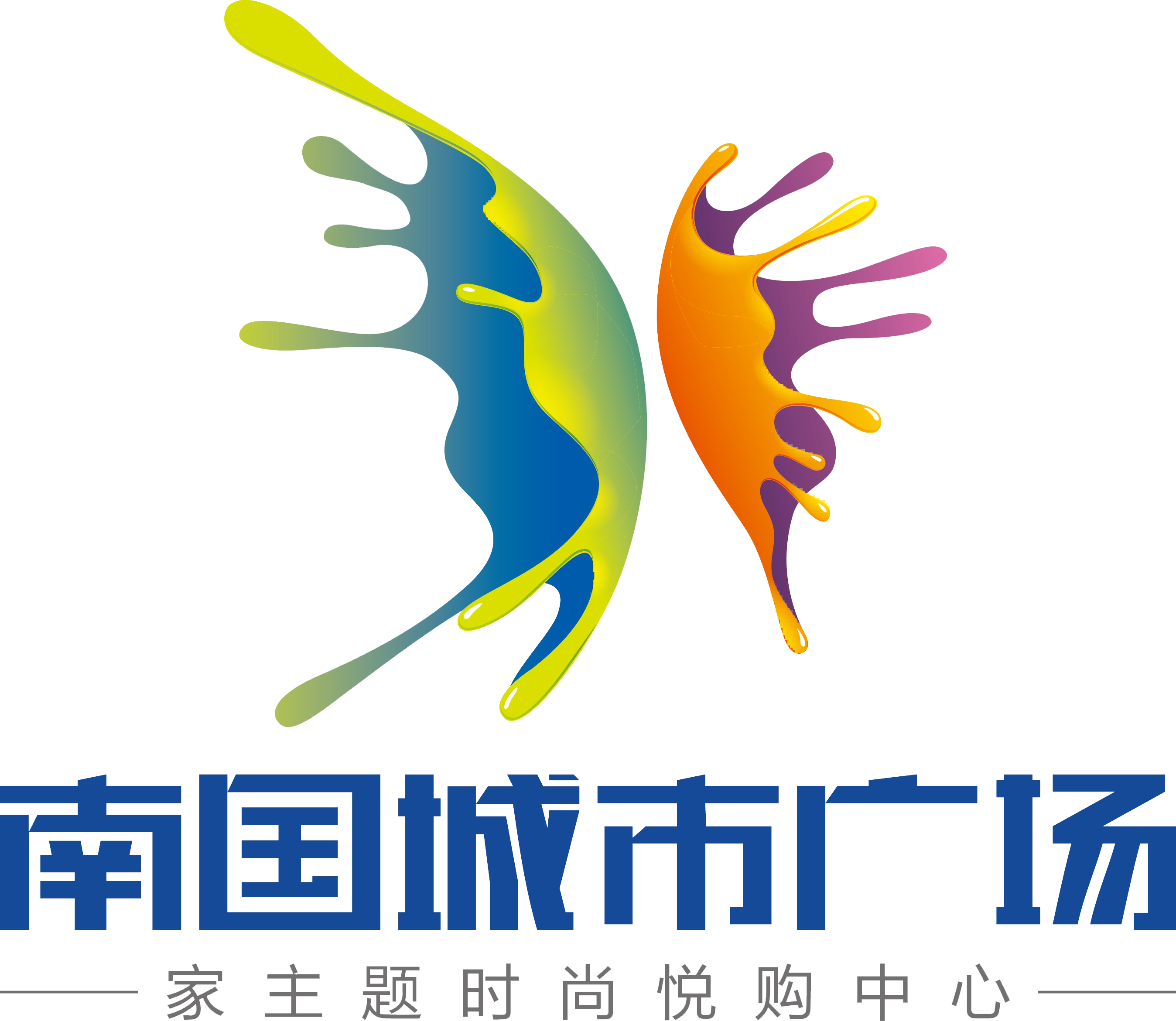 襄阳南国城市广场