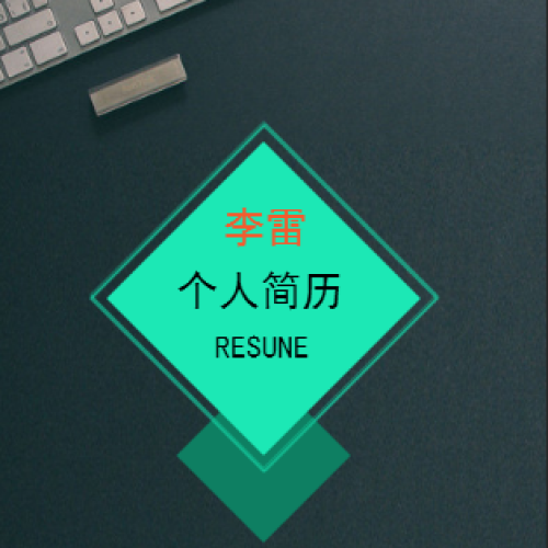 简介！简介！