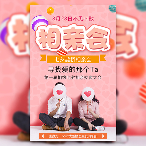 元旦单身锦鲤派对