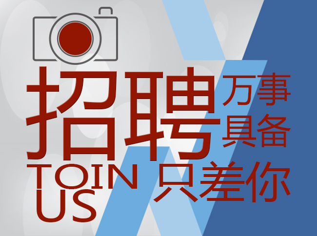 宜昌金源房地产营销有限公司，冬季招聘会正式启动啦