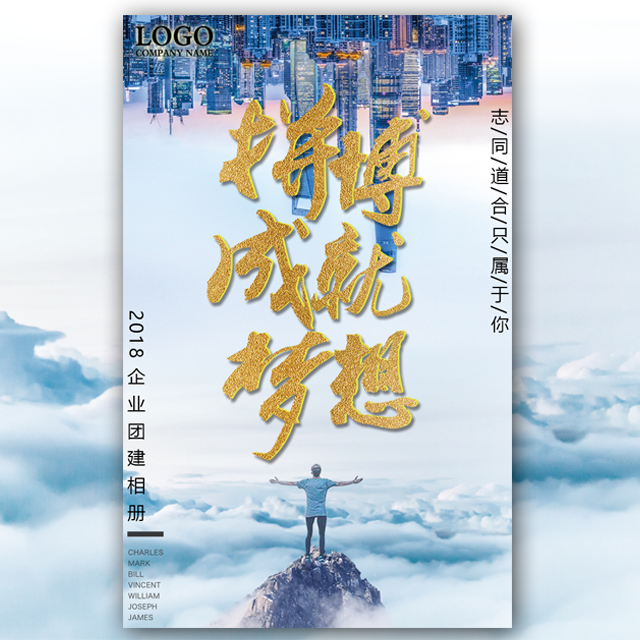 雅居乐地产潮汕事业部2019团队拓展活动风采！