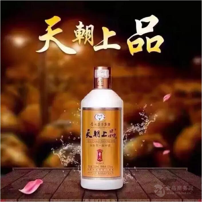 茅台酒业招聘代理商