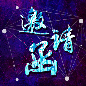 藝術(shù)多彩邀請(qǐng)函 炫彩邀請(qǐng)函 多色邀請(qǐng)函 噴繪風(fēng)邀請(qǐng)函