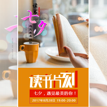 上海力進(jìn)“書(shū)香三八”讀書(shū)分享會(huì)
