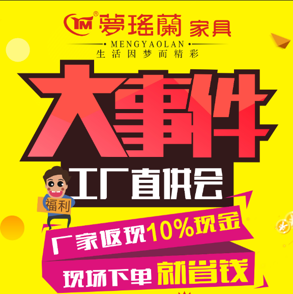 梦瑶兰家具工厂直供会