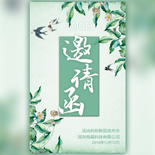 哆梦缘Viebon小屋品牌大会