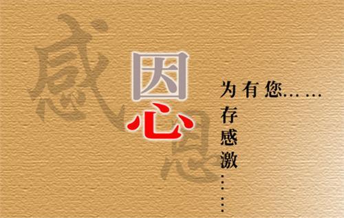 感恩节——希腊神话集团感恩有你