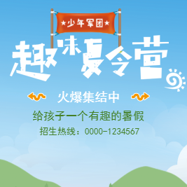 金宝贝儿童关爱中心