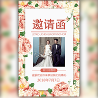 婚博会邀请函
