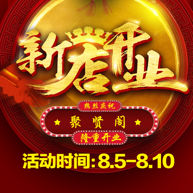 這家酒店開業(yè)！熱“爆”啦！