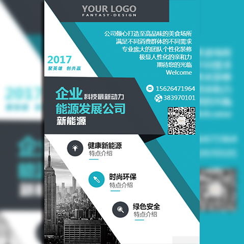 ● 企業(yè)介紹宣傳簡(jiǎn)介招聘說明 ●
