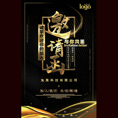畜禽交流會菏澤