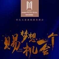 珈禾至尊酒店,誠聘財(cái)務(wù)經(jīng)理,歡迎前來面試