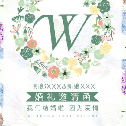 创意婚礼请柬|婚礼邀请函|唯美花瓣婚礼|一生挚爱婚礼请柬