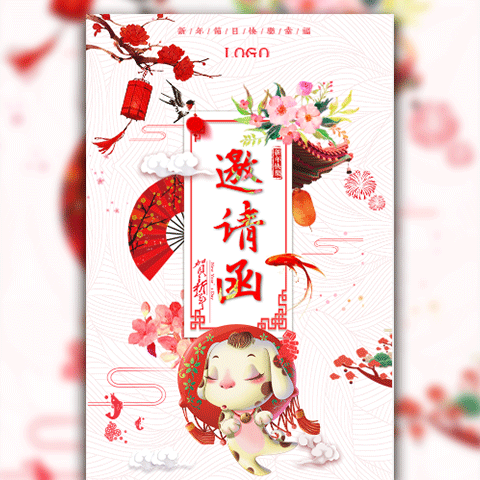 狗年小清新邀請(qǐng)函/時(shí)尚簡(jiǎn)約邀請(qǐng)函/喜慶風(fēng)格邀請(qǐng)函 婚禮邀請(qǐng)函