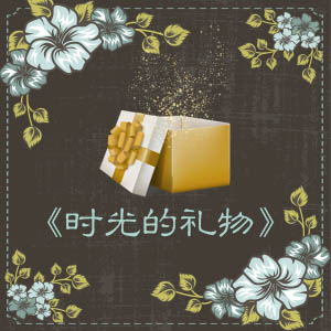 時光的禮物藍色復古創意紀念相冊福閨蜜男女朋友情侶相冊