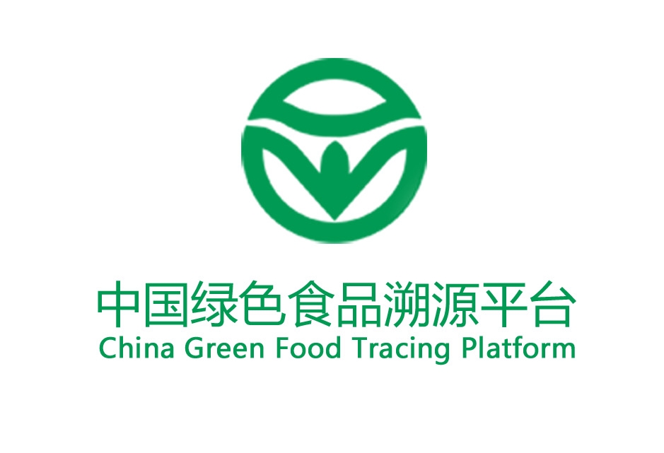 农业农村部全国设立中国绿色食品溯源运营中心招募合作伙伴