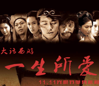 一生所爱-光棍节特别活动