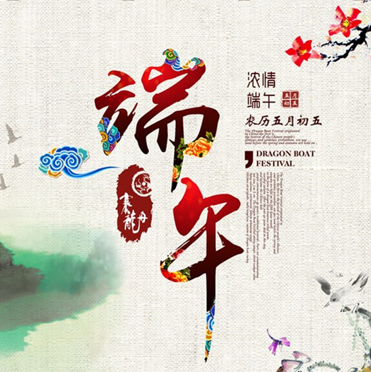 阳光少儿托管中心端午节放假通知