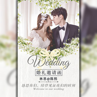 簡約婚禮邀請(qǐng)函/韓式浪漫婚禮邀請(qǐng)函/婚禮邀請(qǐng)函