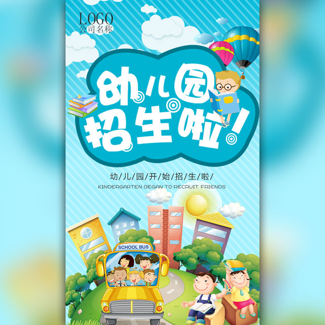 本园于8月27日对外开放活动 欢迎适龄幼儿免费试读