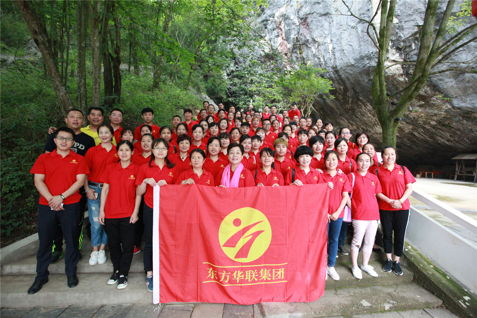 东方华联集团2017年红五月活动