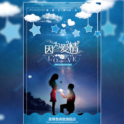 婚礼/婚庆/结婚/婚庆公司简介/因为爱情